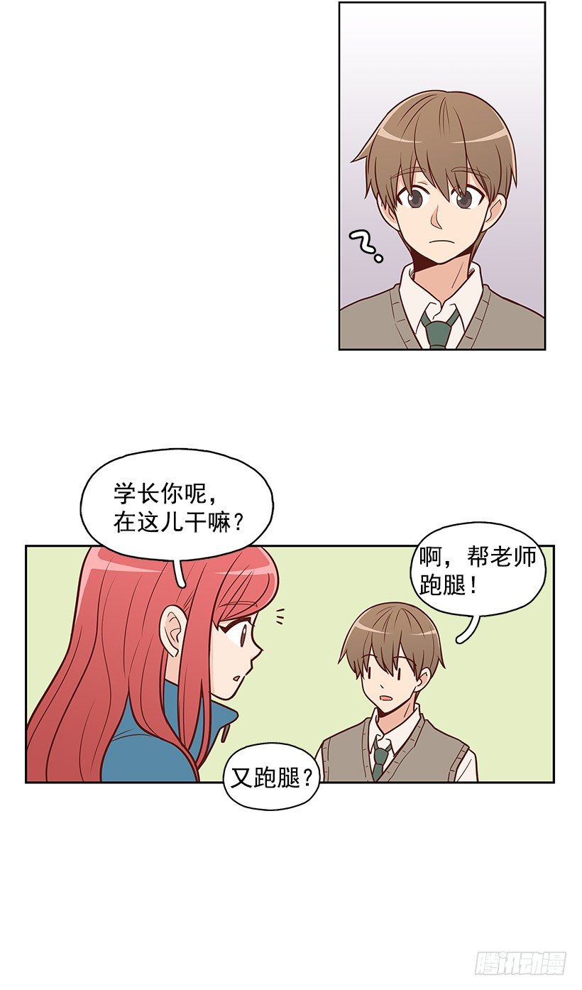 拼图碎片-第20话