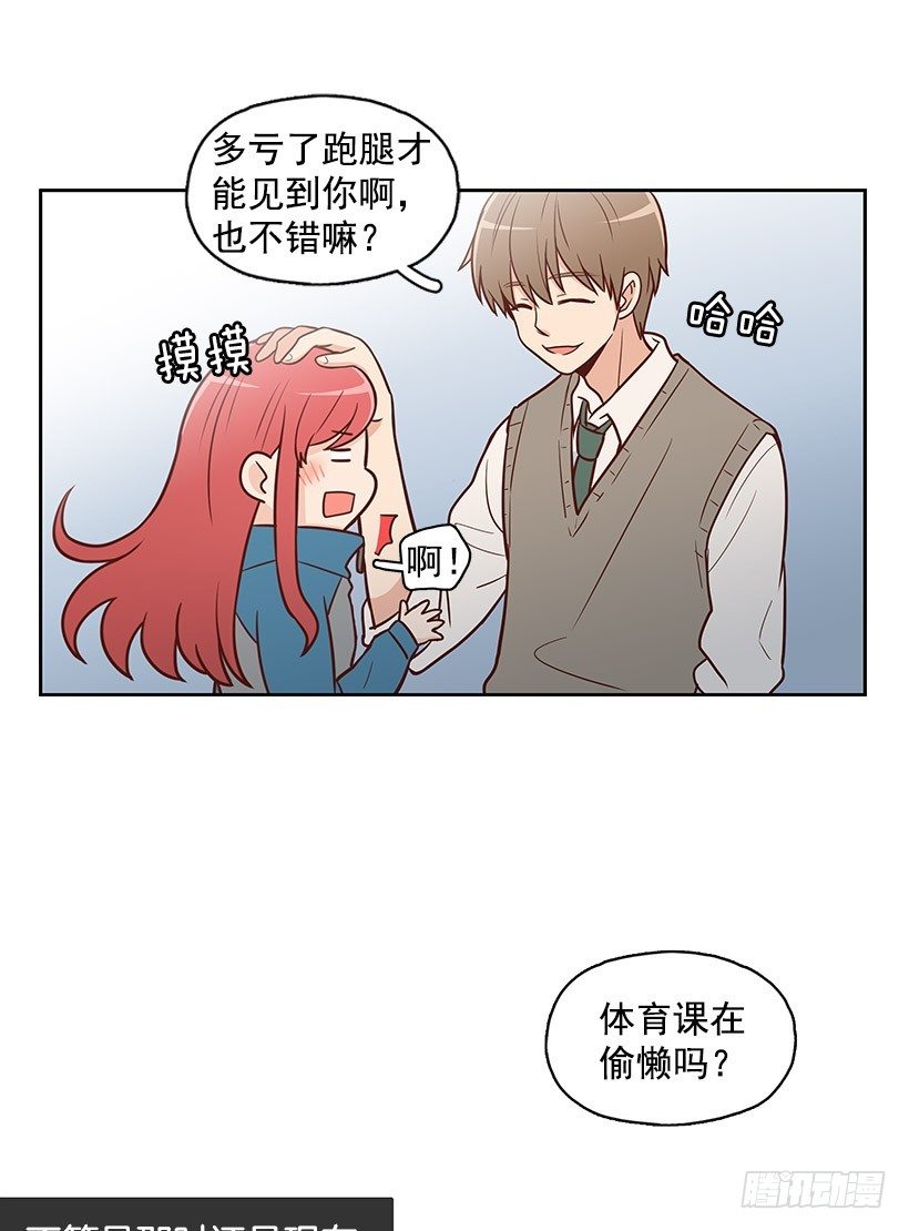 拼图碎片-第20话