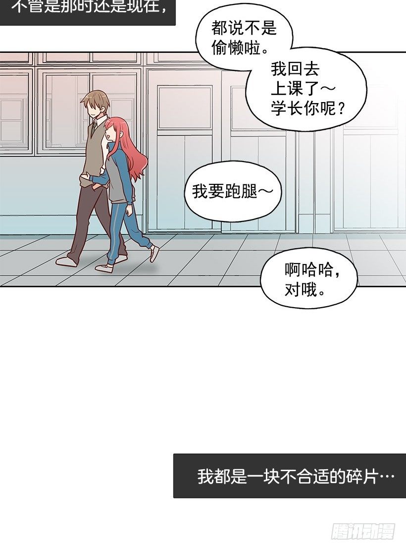 拼图碎片-第20话