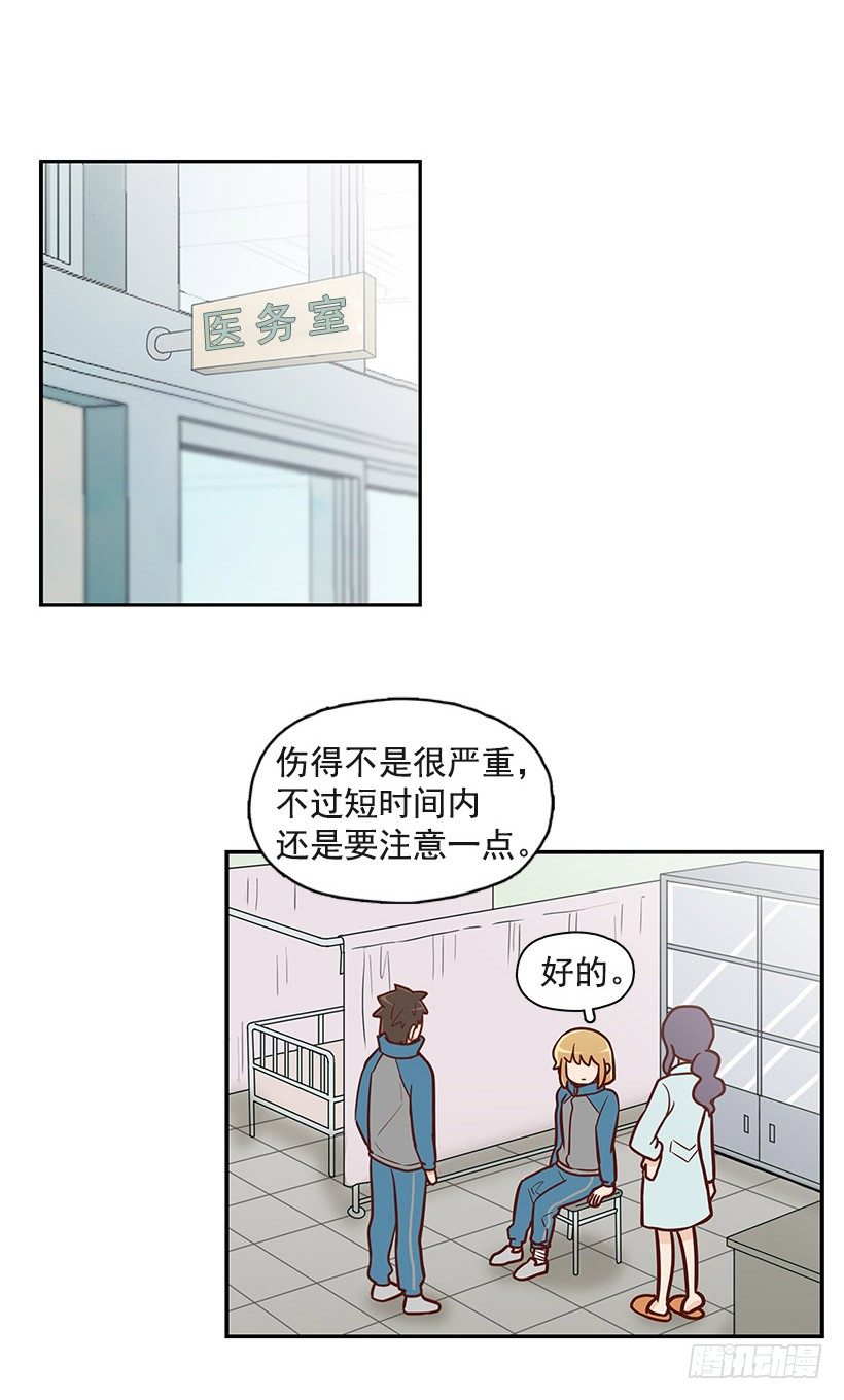 拼图碎片-第20话