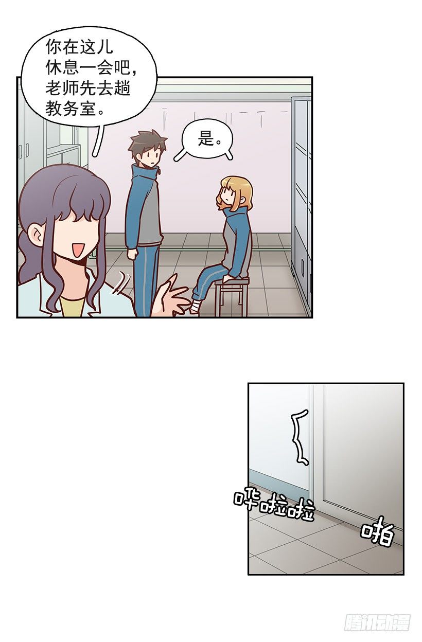 拼图碎片-第20话