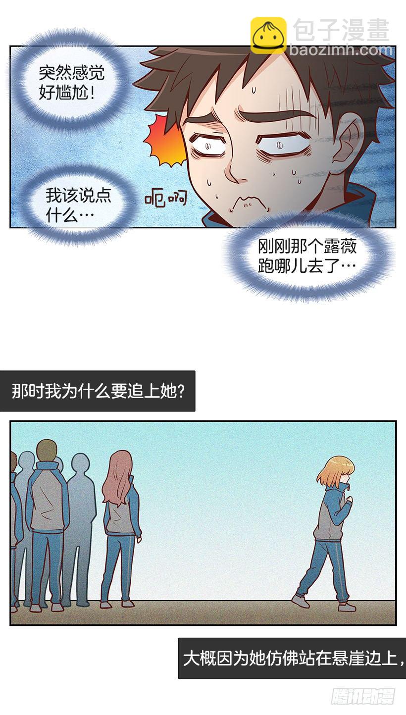 拼图碎片-第20话