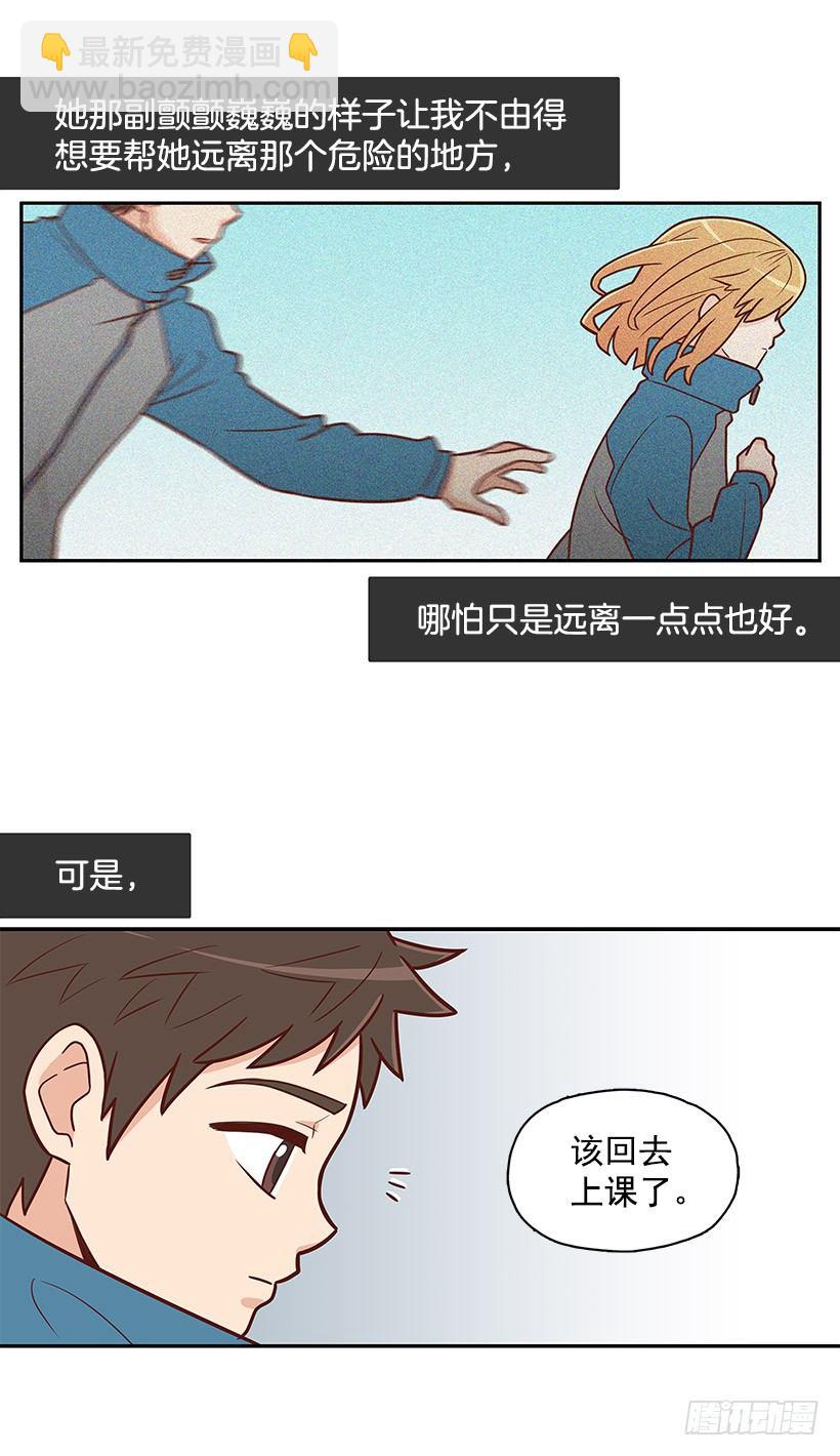 拼图碎片-第20话