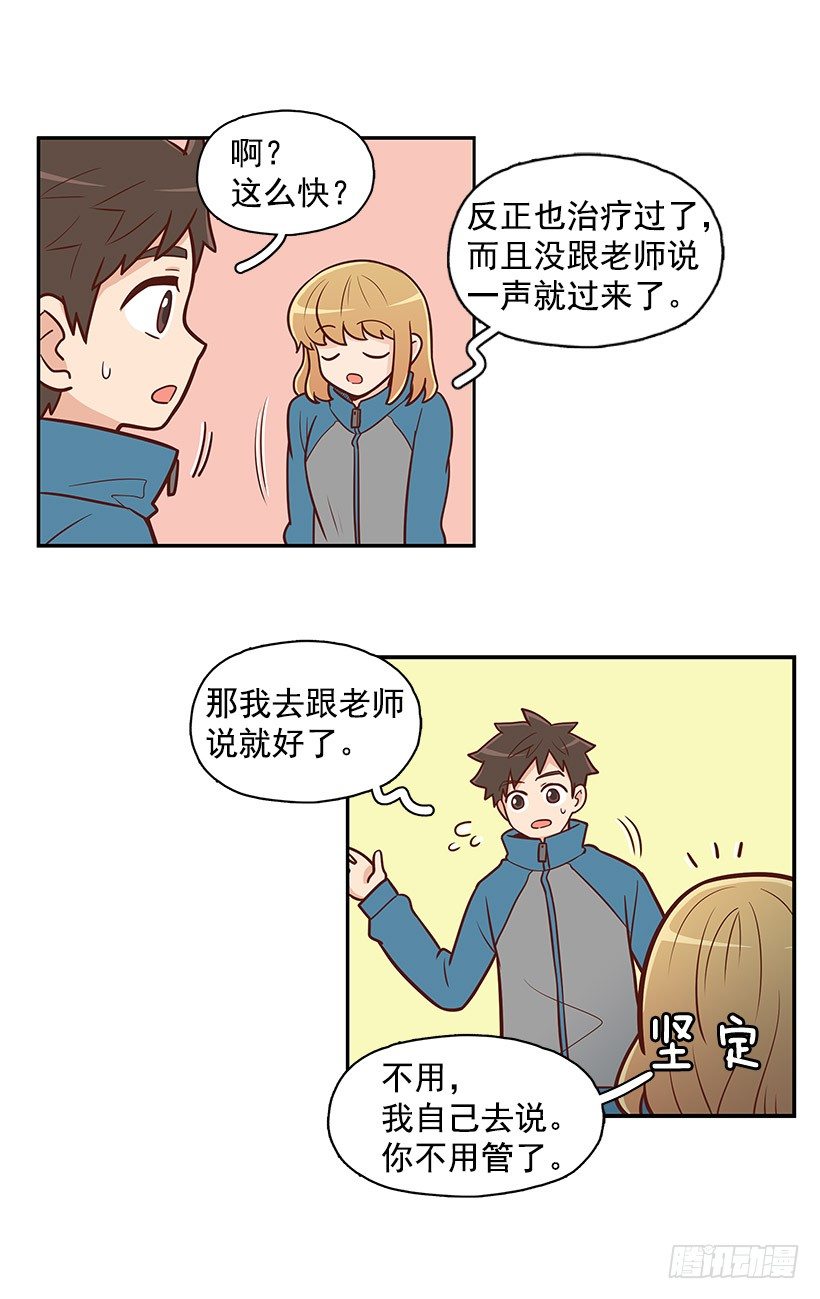 拼图碎片-第20话