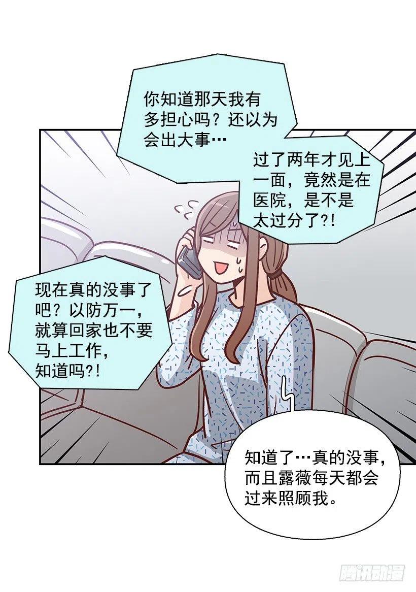 唠叨父女-第190话