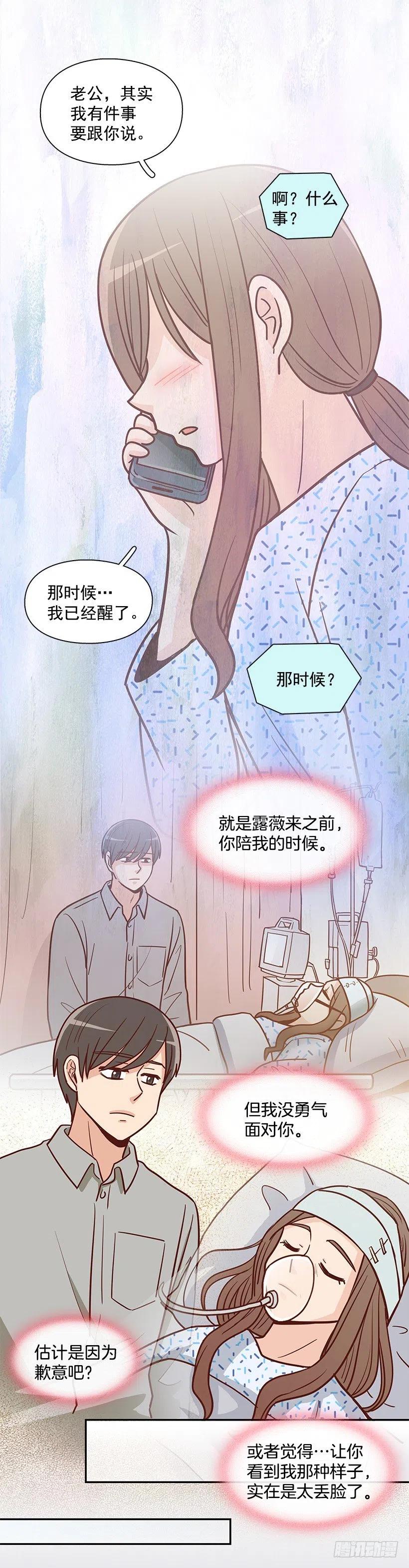 唠叨父女-第190话