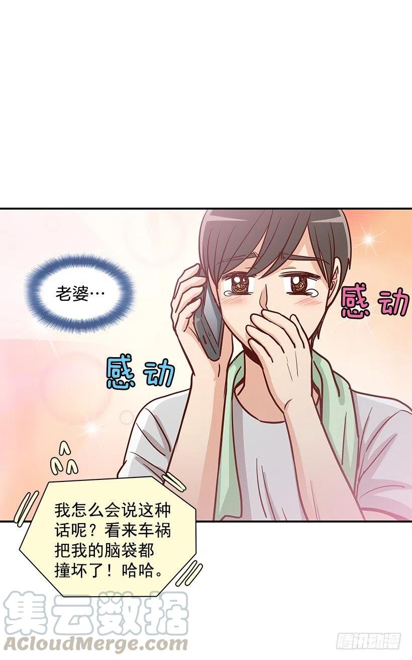唠叨父女-第190话