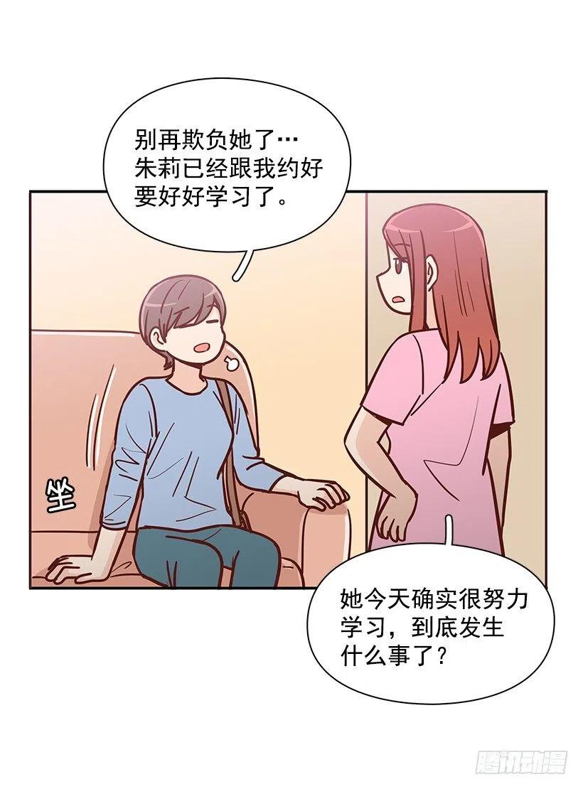 魔女朱慧(1/2)-第192话