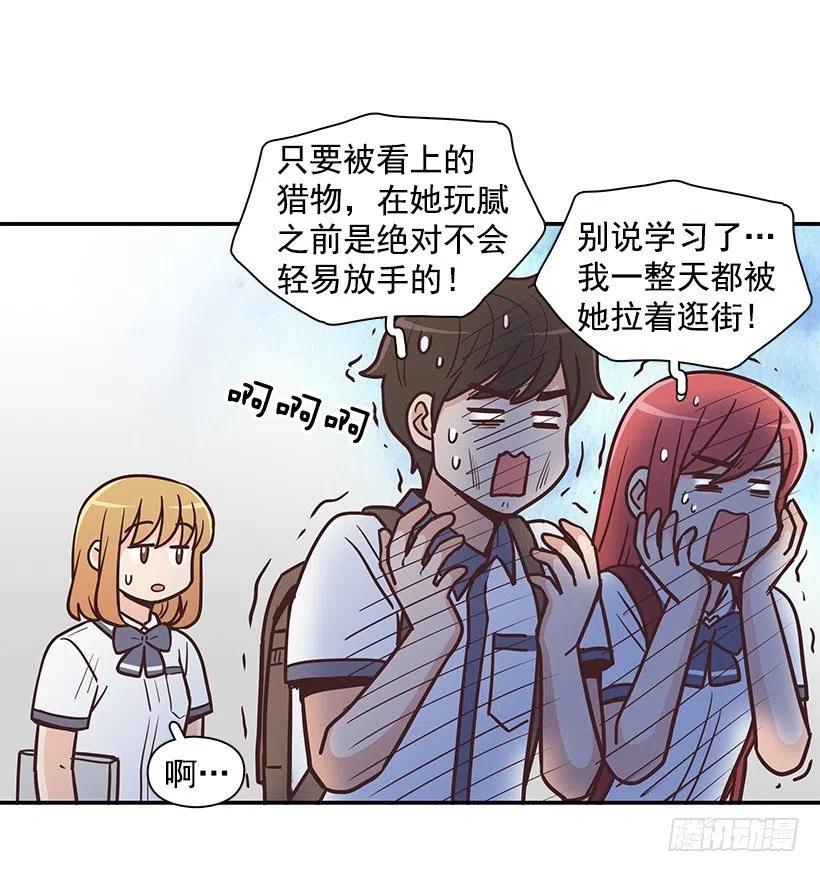 魔女朱慧(1/2)-第192话