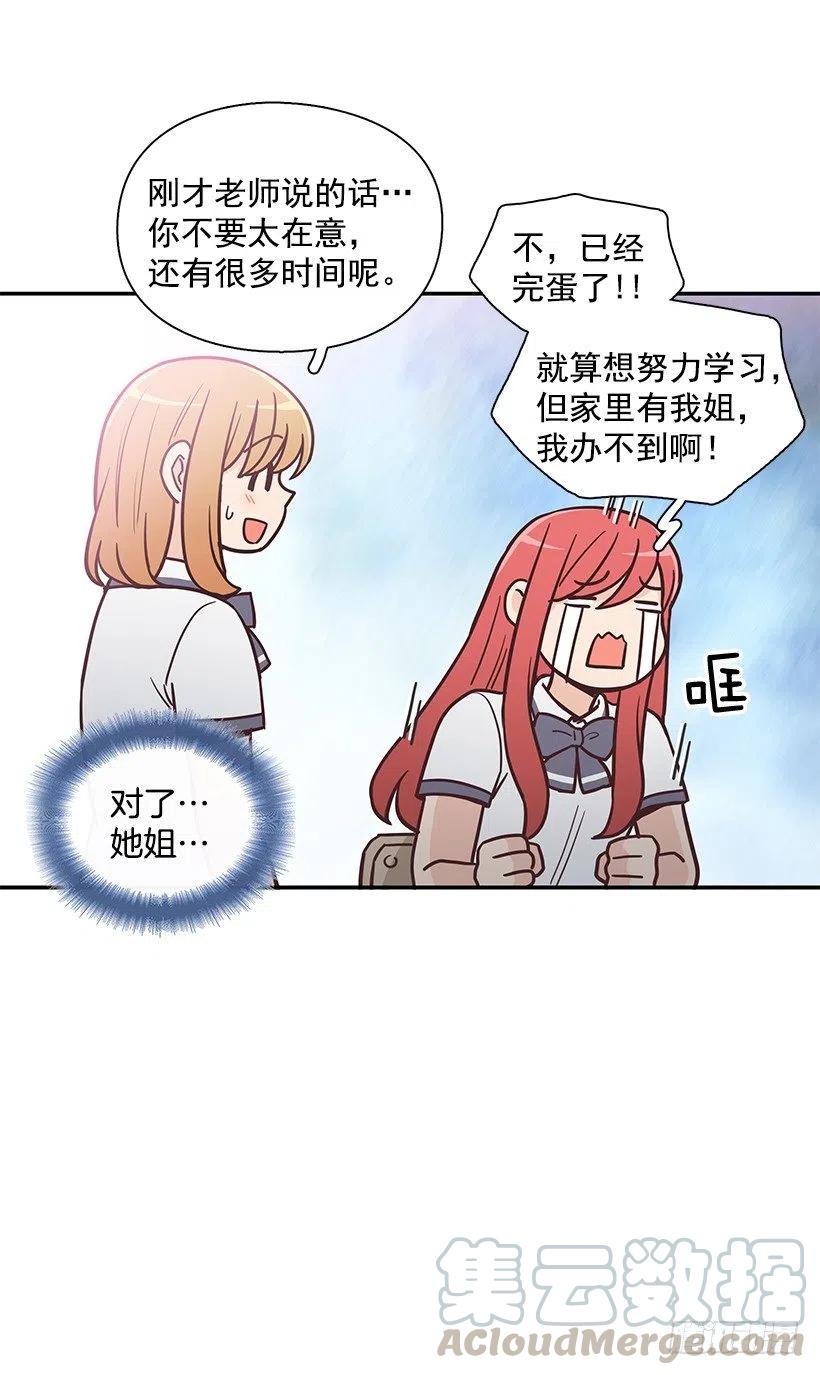 魔女朱慧(1/2)-第192话