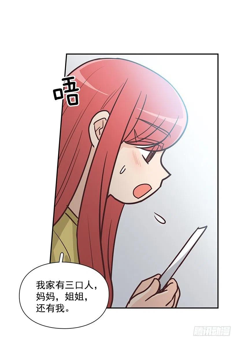 魔女朱慧(1/2)-第192话