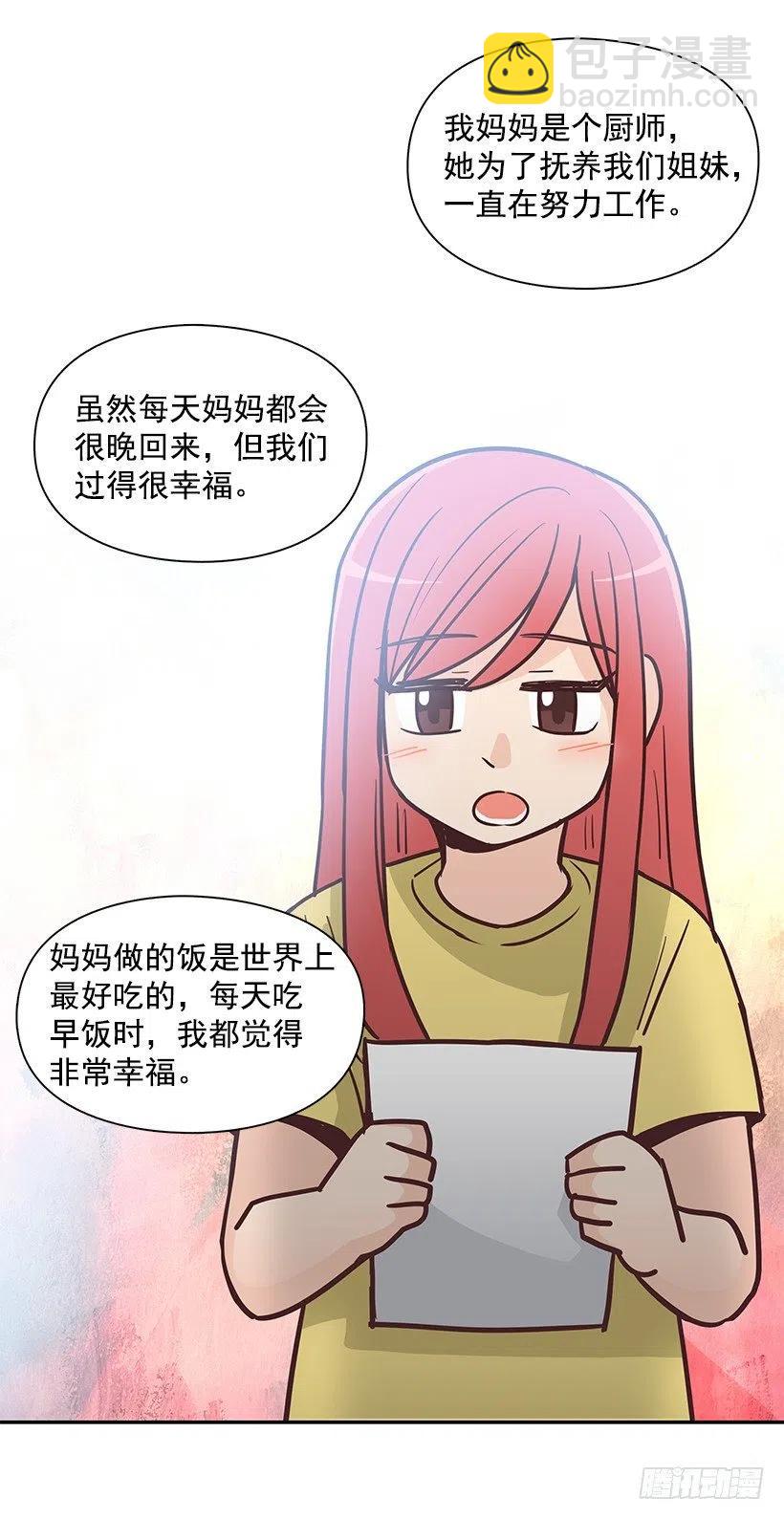 魔女朱慧(1/2)-第192话