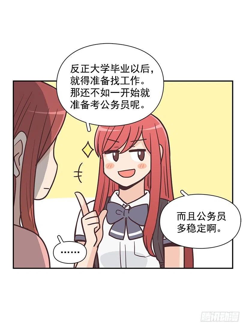 母女打赌(1/2)-第194话