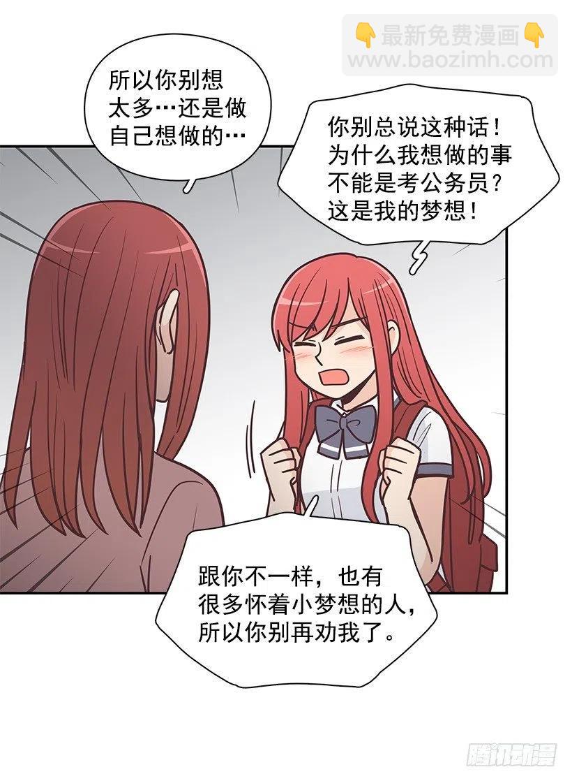 母女打赌(1/2)-第194话