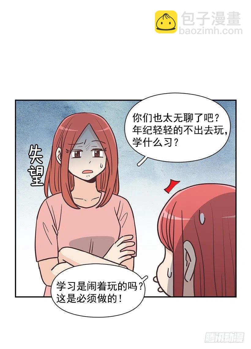 母女打赌(1/2)-第194话