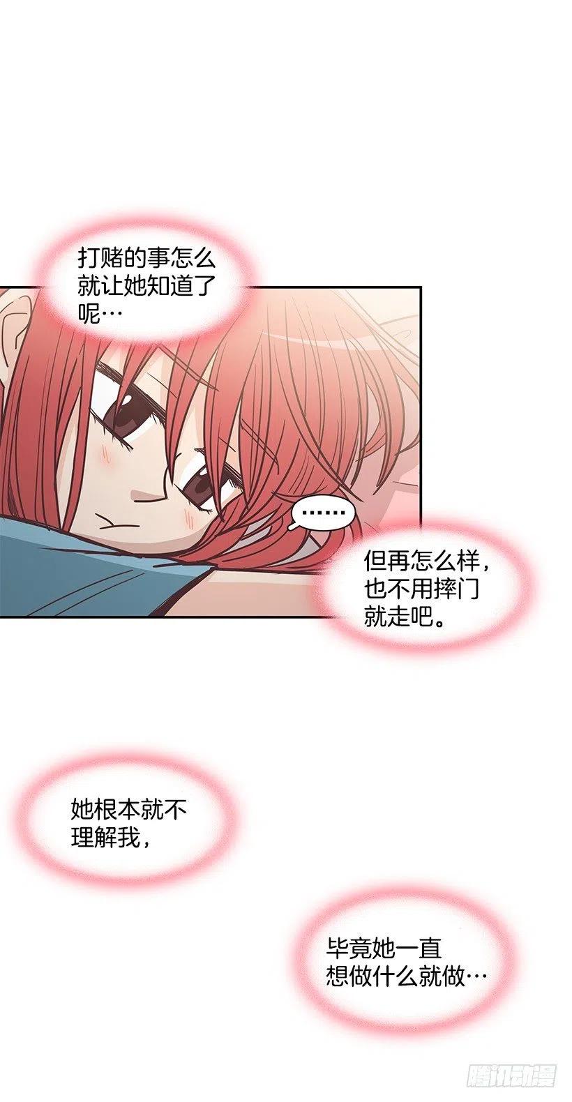 母女打赌(1/2)-第194话