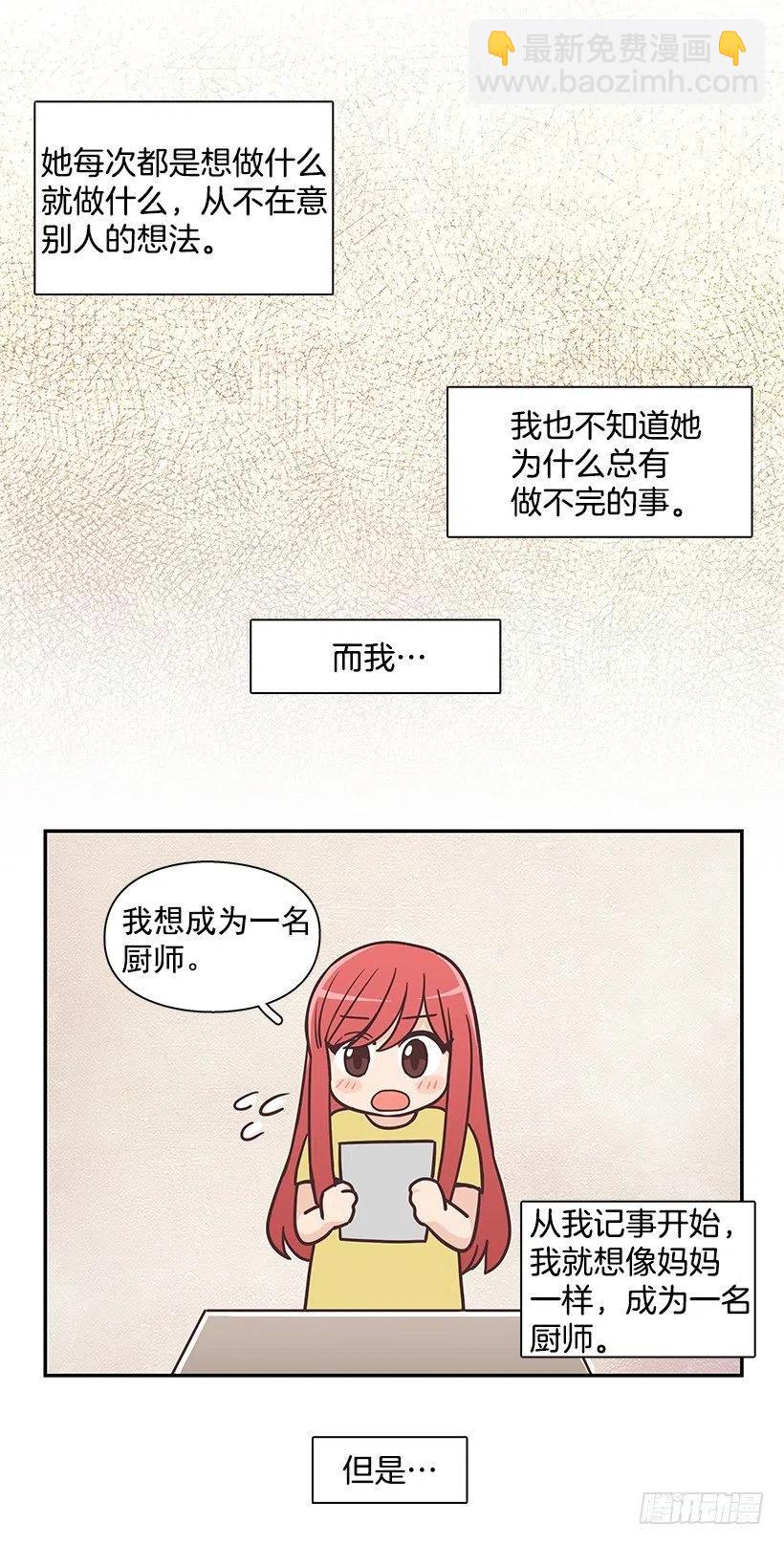 母女打赌(1/2)-第194话