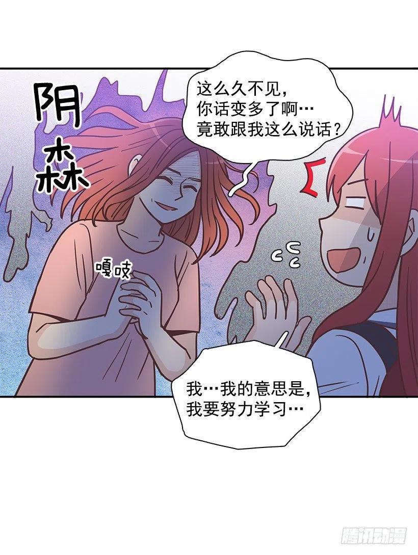 霸道青梅变女神 - 母女打赌(1/2) - 8