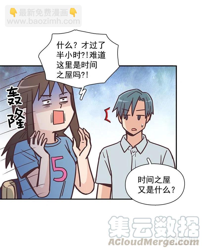 他回来了(1/2)-第196话