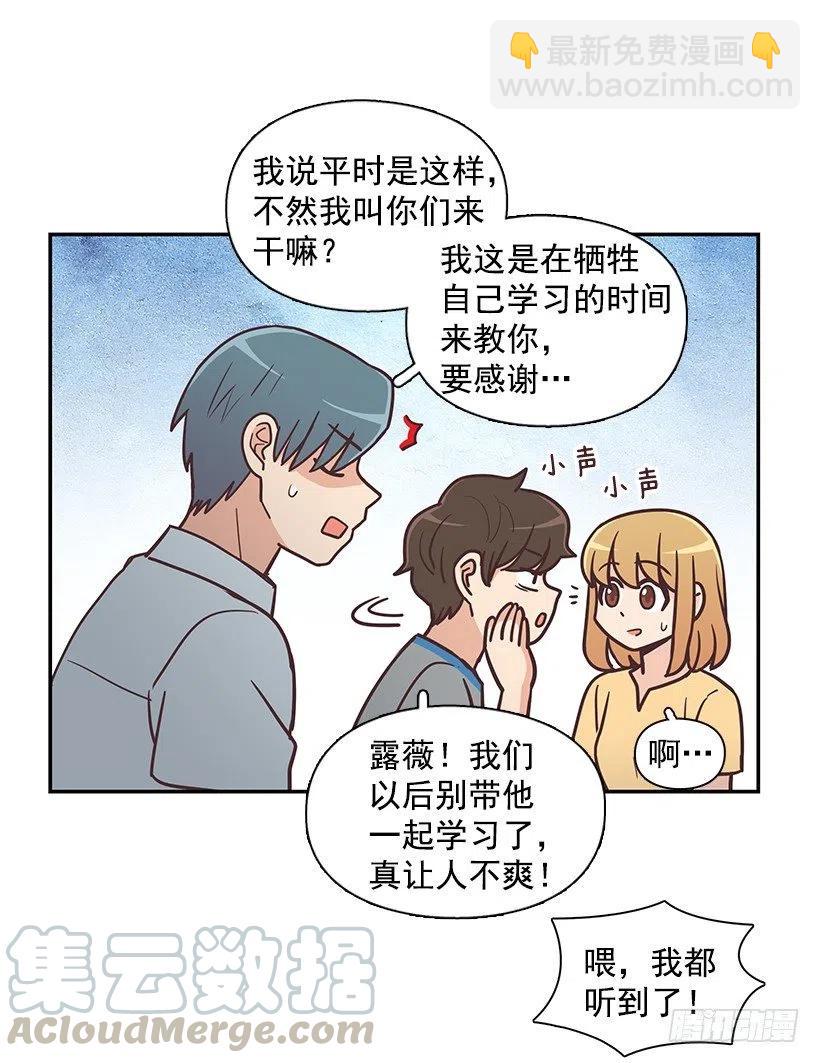 他回来了(1/2)-第196话