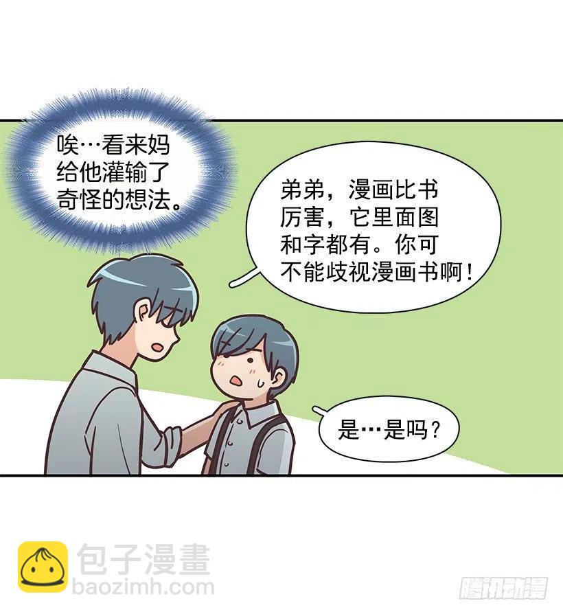 他回来了(1/2)-第196话