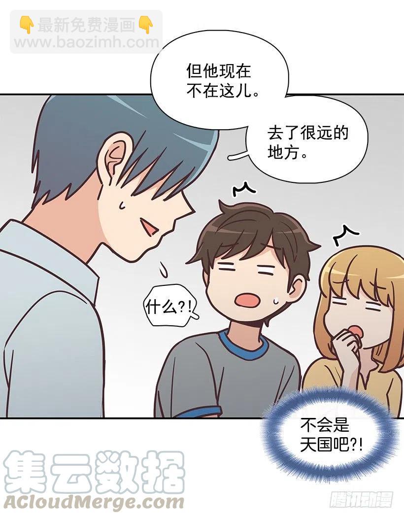 他回来了(1/2)-第196话