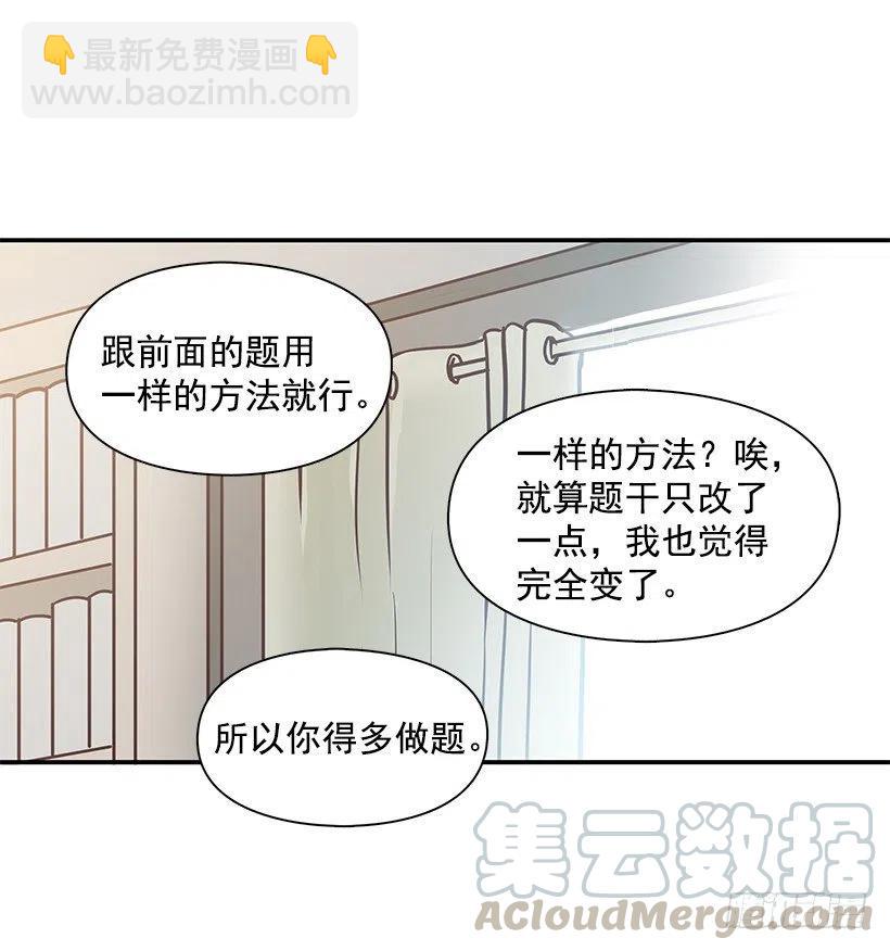 他回来了(1/2)-第196话