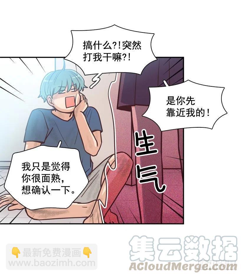 完美误会-第198话