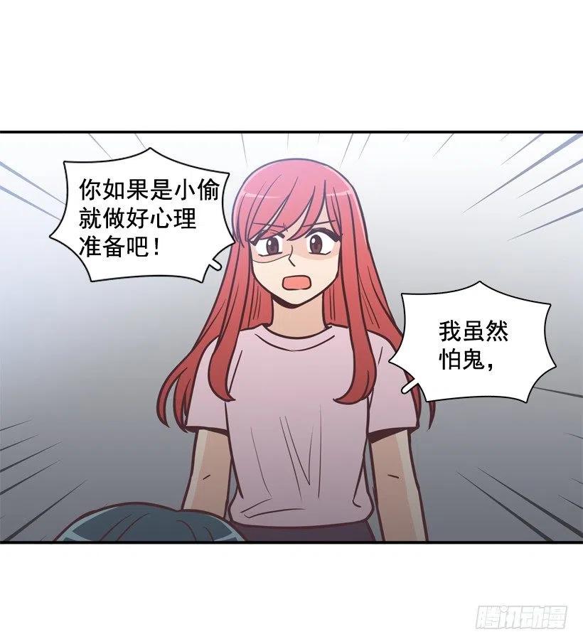 完美误会-第198话