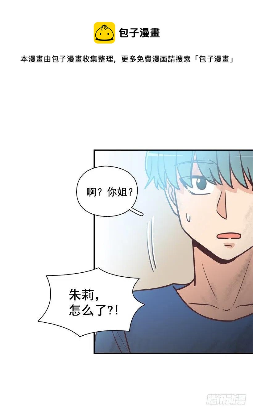 完美误会-第198话