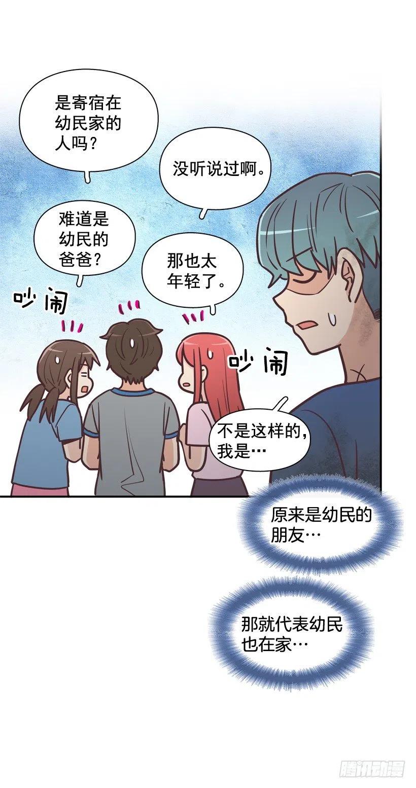 完美误会-第198话