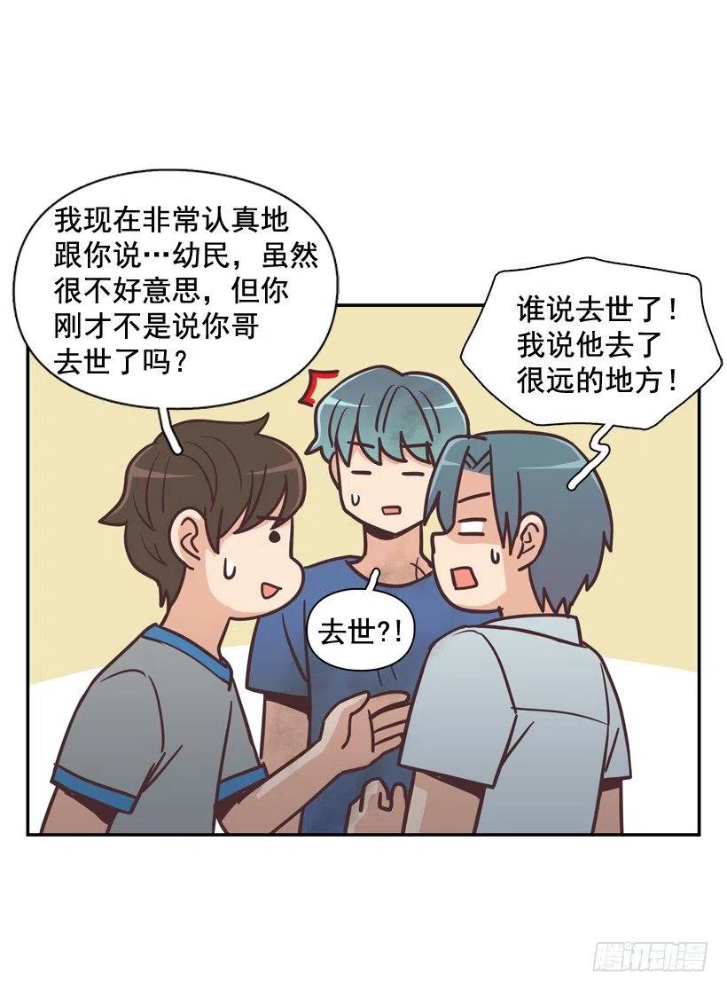 完美误会-第198话