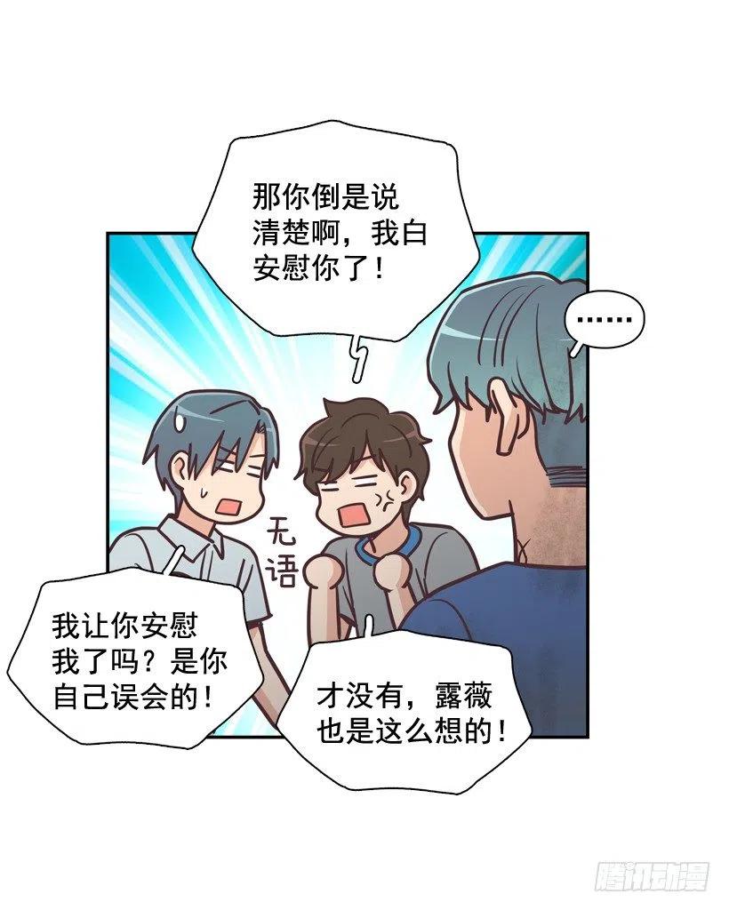 完美误会-第198话