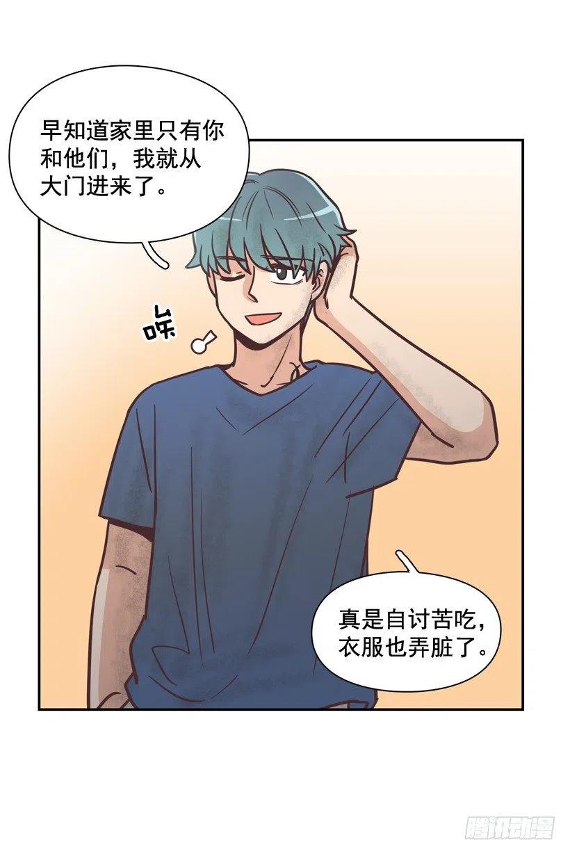 完美误会-第198话