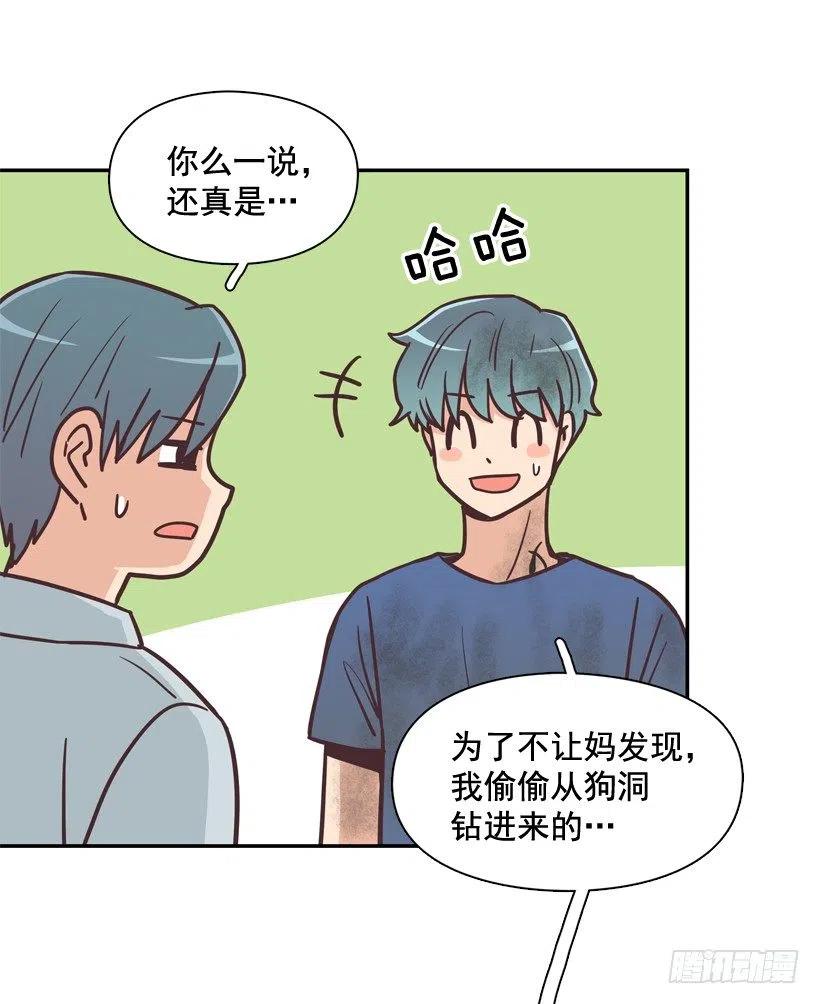 完美误会-第198话