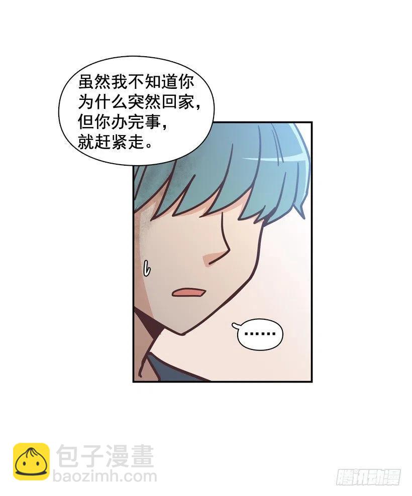 完美误会-第198话