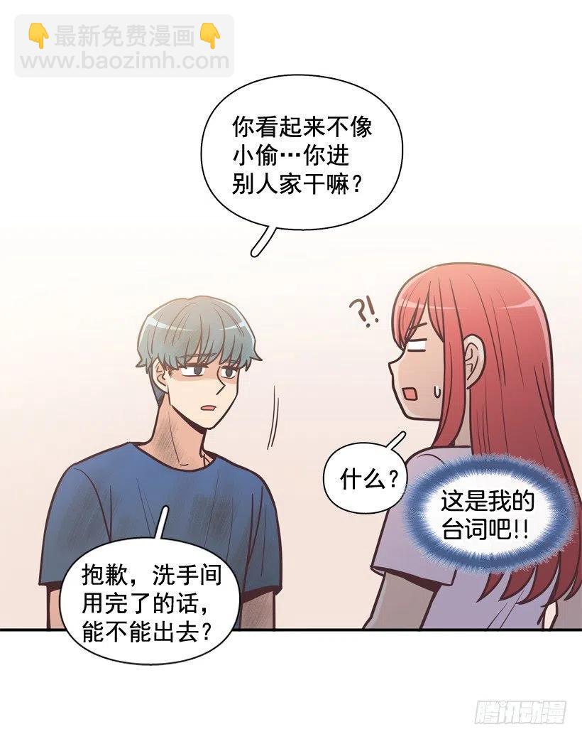 完美误会-第198话