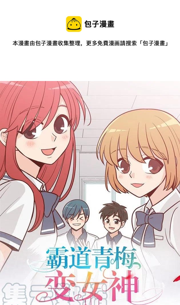 悄悄跟踪-第200话