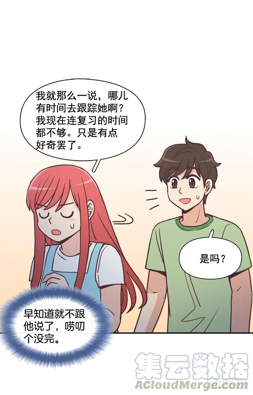 悄悄跟踪-第200话