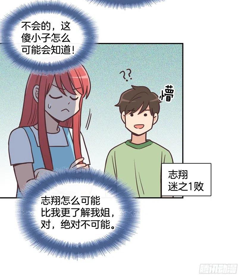 悄悄跟踪-第200话