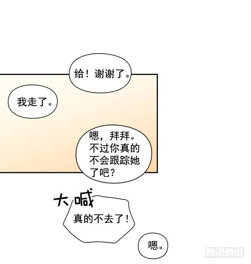 悄悄跟踪-第200话