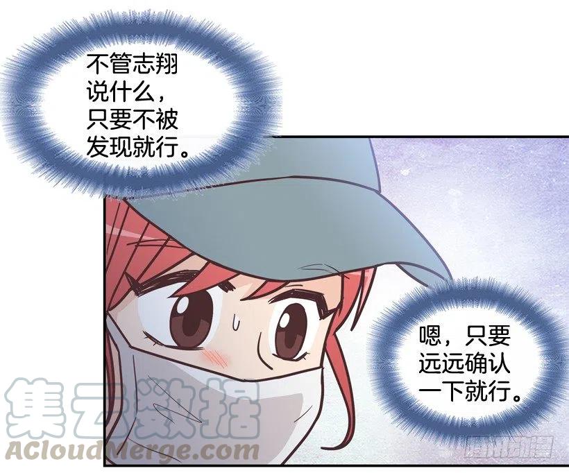 悄悄跟踪-第200话