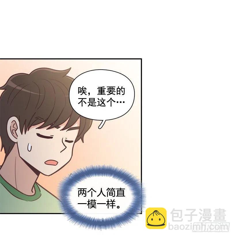 悄悄跟踪-第200话