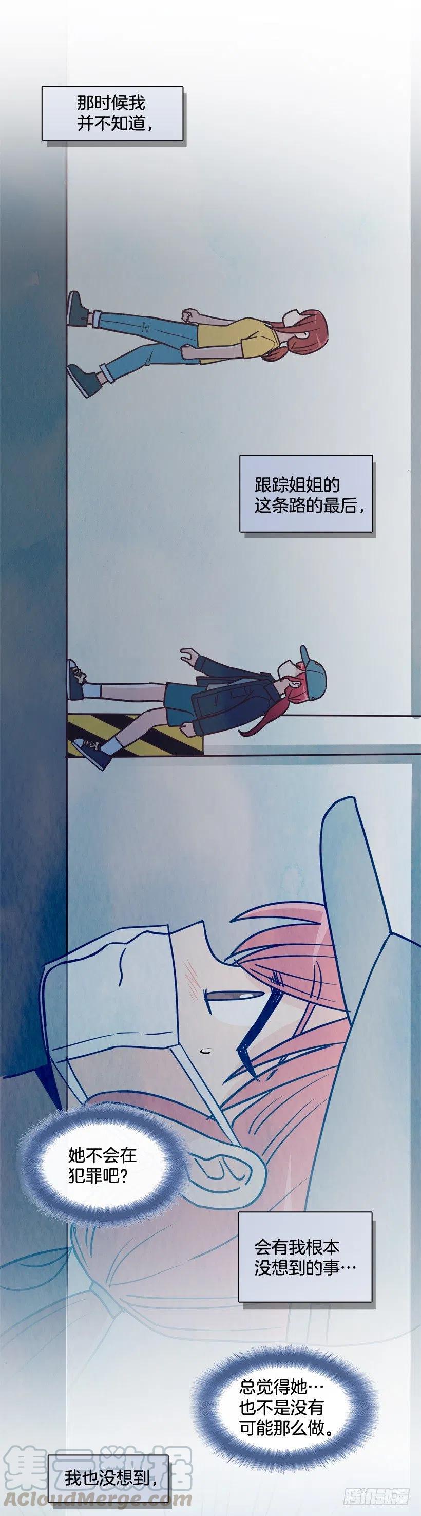 悄悄跟踪-第200话