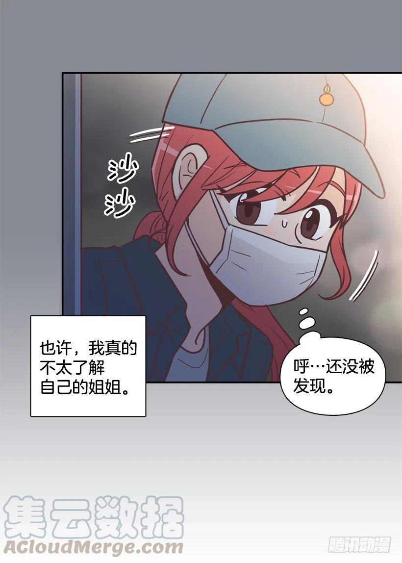 悄悄跟踪-第200话