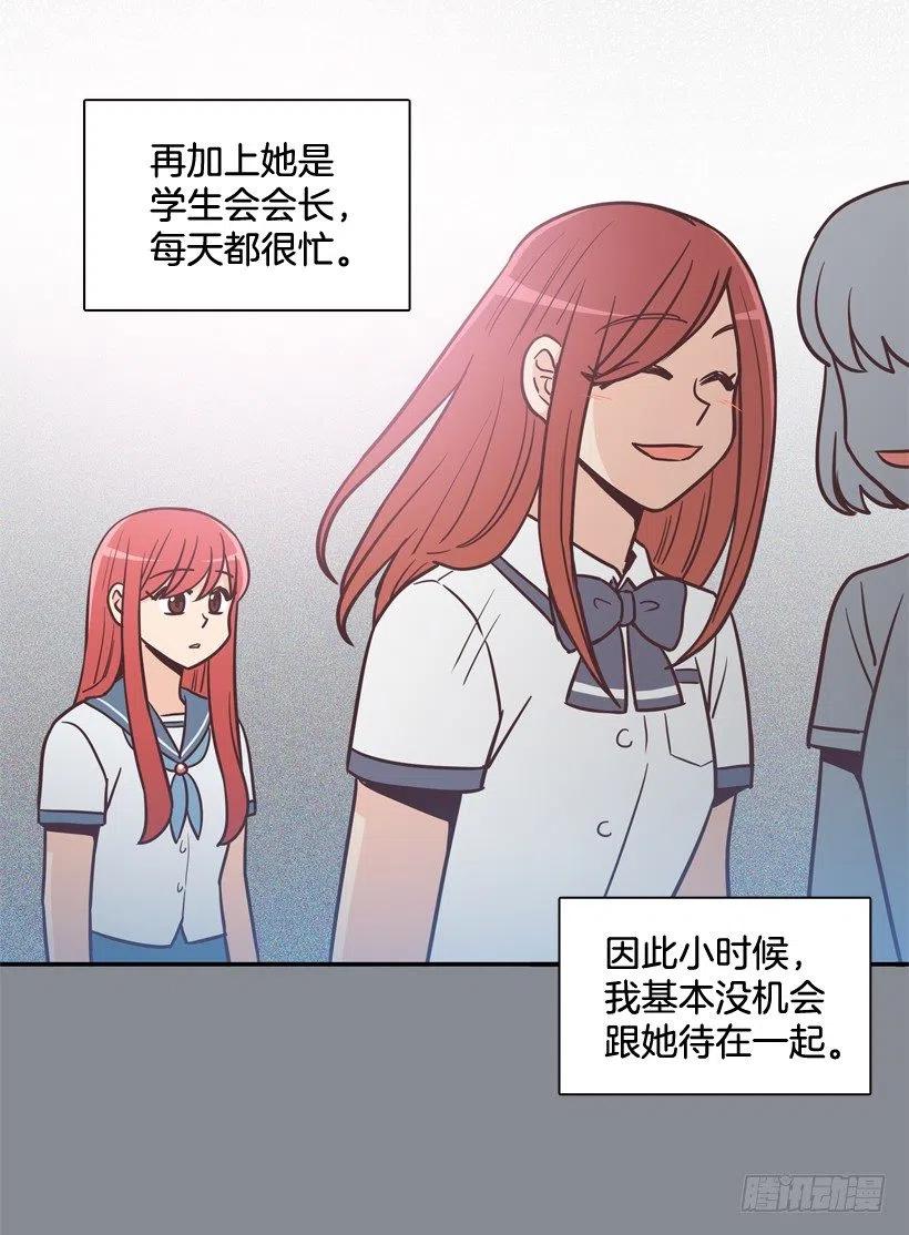 悄悄跟踪-第200话