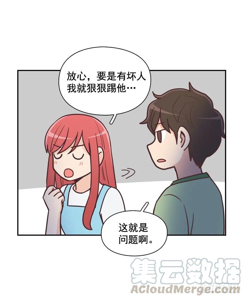 悄悄跟踪-第200话