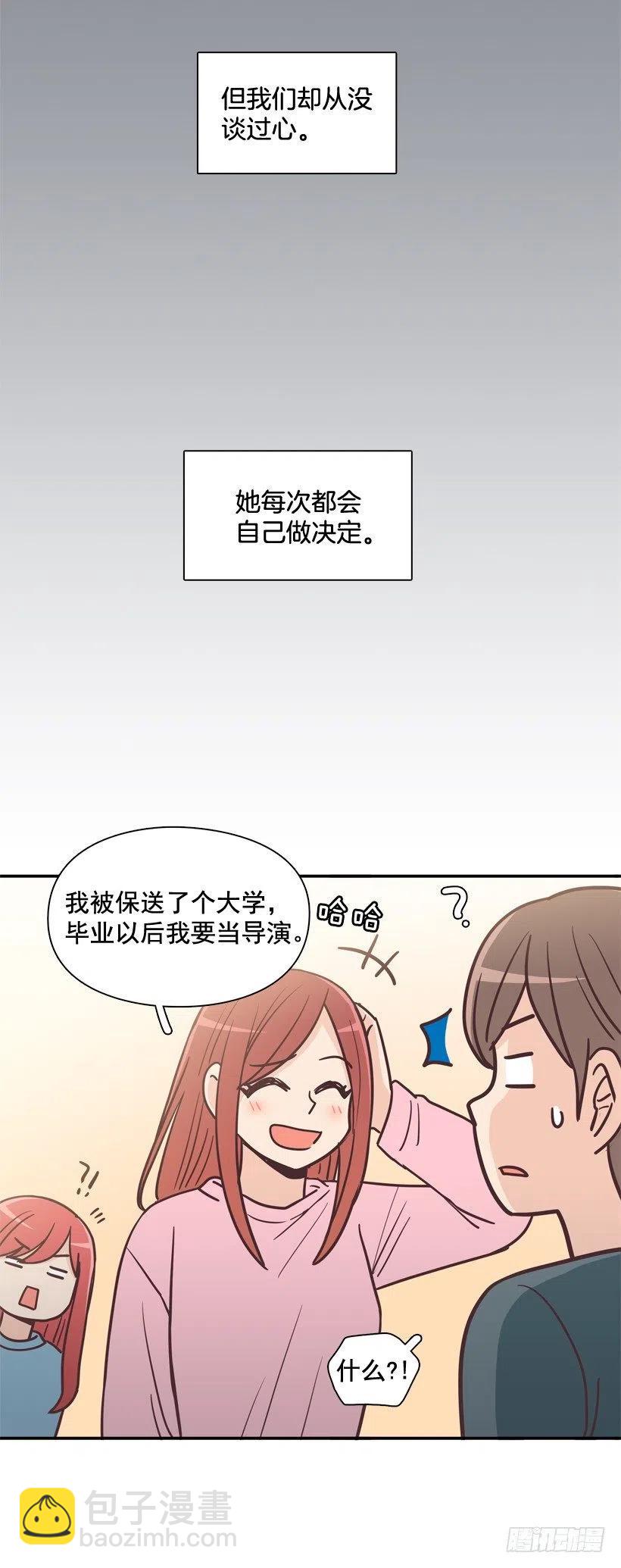 悄悄跟踪-第200话