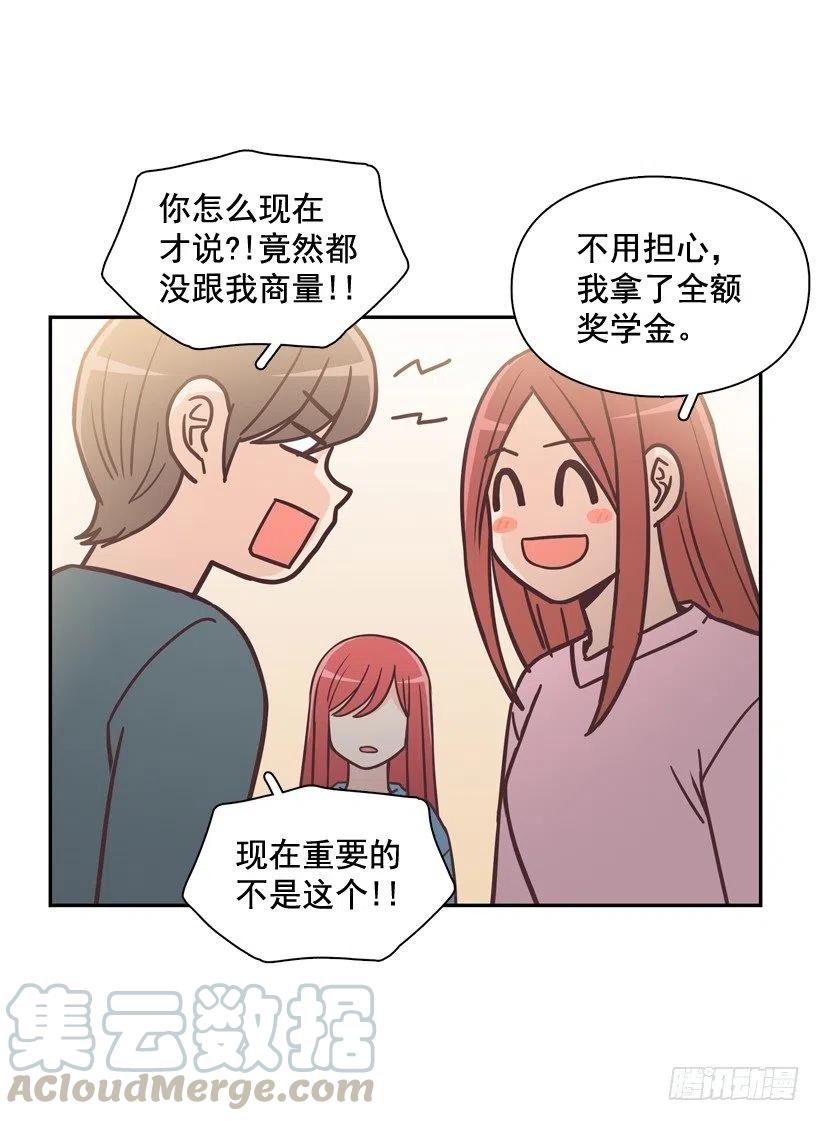 悄悄跟踪-第200话