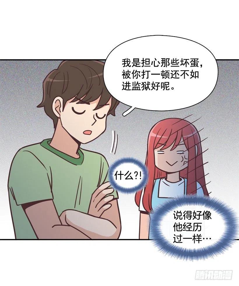 悄悄跟踪-第200话